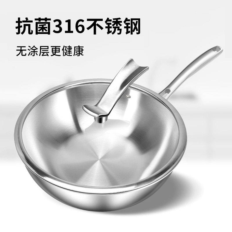 DeBohren抗菌炒锅 316不锈钢无涂层锅 电磁炉用炒菜锅 加厚不锈钢