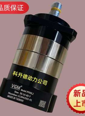 MF90XL2-30-K-19-70-Y VGM聚盛行星减速机 减速器