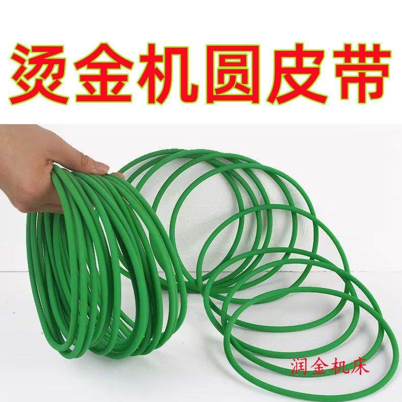 烫金机皮带热转印机配件皮带传动带橡胶无缝一体专用圆带O型圈PU图片