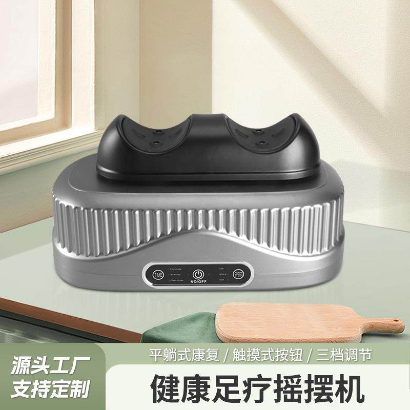 厂家直供平躺式无线遥控三档调节足疗按摩机缓解疲劳腿部摇摆机