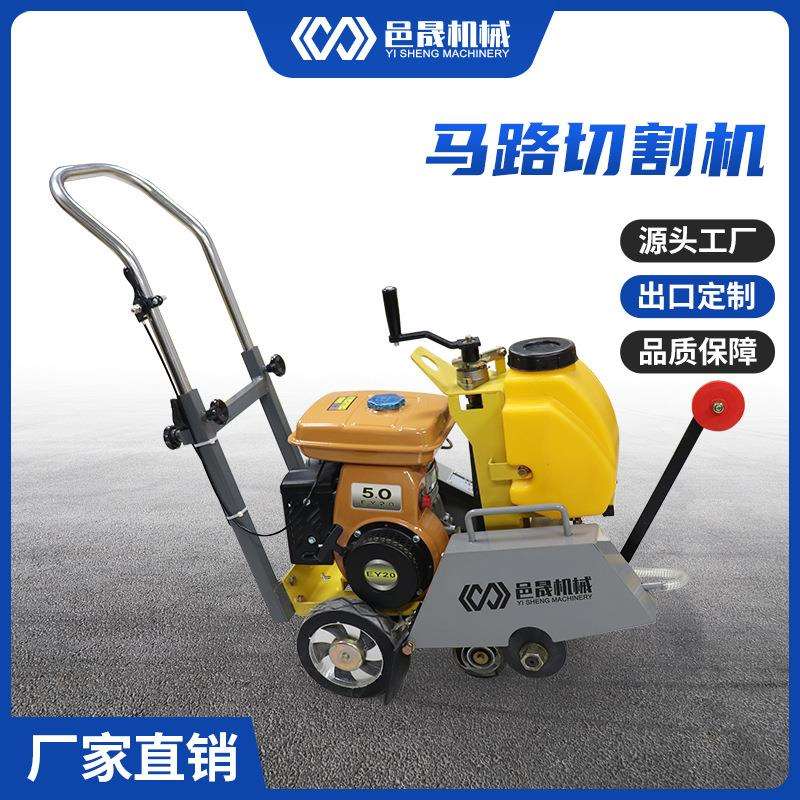 小型水泥路面切缝机混凝土马路切割机350型支持外贸订单质保一年