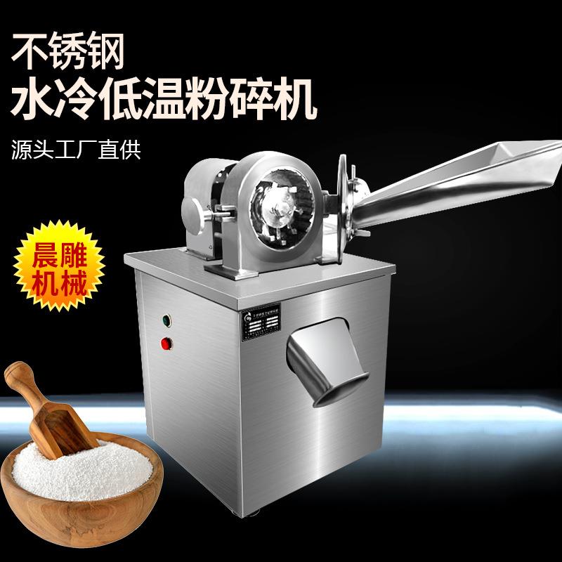 中药材低温粉碎机不伤药性化工原料破碎机沥青粉碎机厂家现货