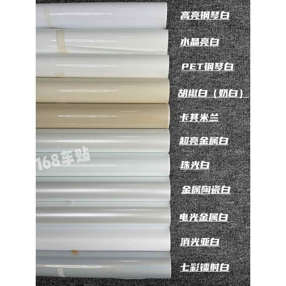 汽车白色改色膜亚白珠光金属白亮白全车身贴膜摩托机车电车车衣膜