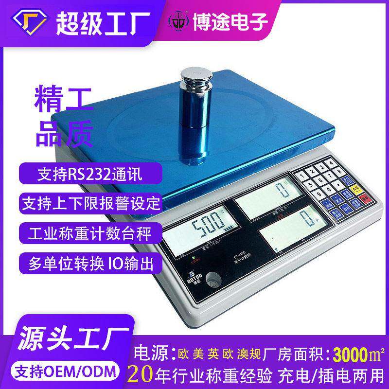 0kg电子秤台秤房店精度仓库计数克重称工厂车间称重桌秤