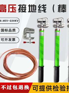 10kv室内接接地线 线35KV高压接接地线 线接地棒配电房JDX型25平