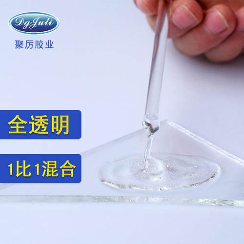 批发强力慢干环氧树脂AB胶粘剂 公斤包装一小时慢干环氧树脂AB胶