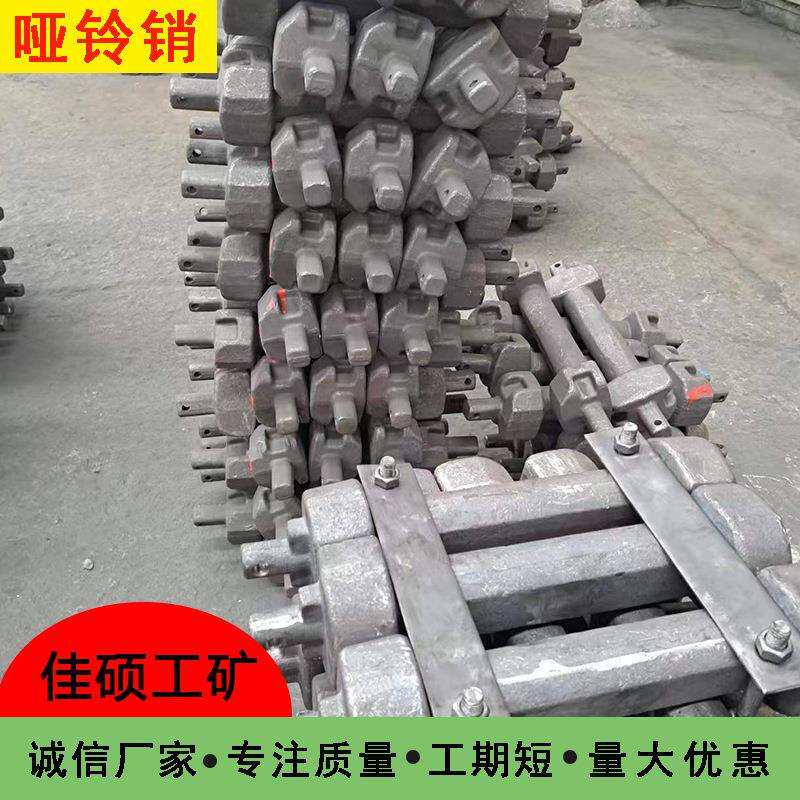 矿用哑铃销刮板机配件哑铃销卡块弹簧销综采输送机配件