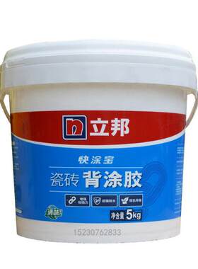 瓷砖背涂胶瓷砖背胶单组分瓷砖粘接剂玻化砖伴侣背胶乳液5KG