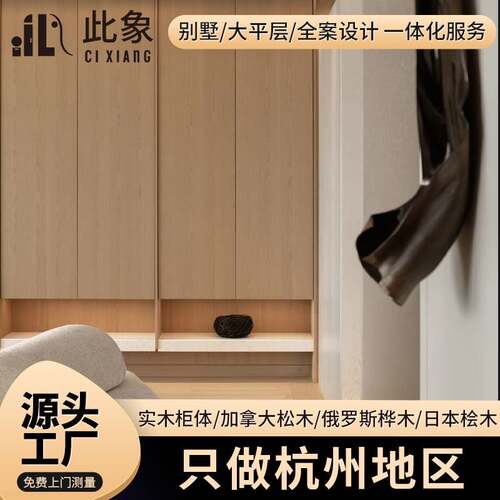 实木衣柜全屋卧室一门到顶柜体极简衣帽间收纳木柜现代简约衣柜