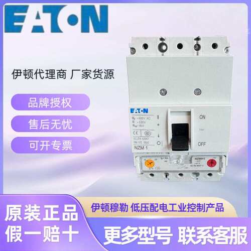 EATON伊顿穆勒NZMN2-A250-AS NZMN2-A300-AS 断路器