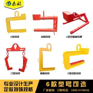 廠家定制起重吊具C型5t10噸20卷板鋁鋼卷吊具臥卷吊鉤