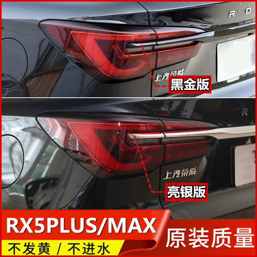 适用于荣威RX5PLUS后尾灯总成RX5MAX后灯大灯刹车灯LED后杠灯雾灯
