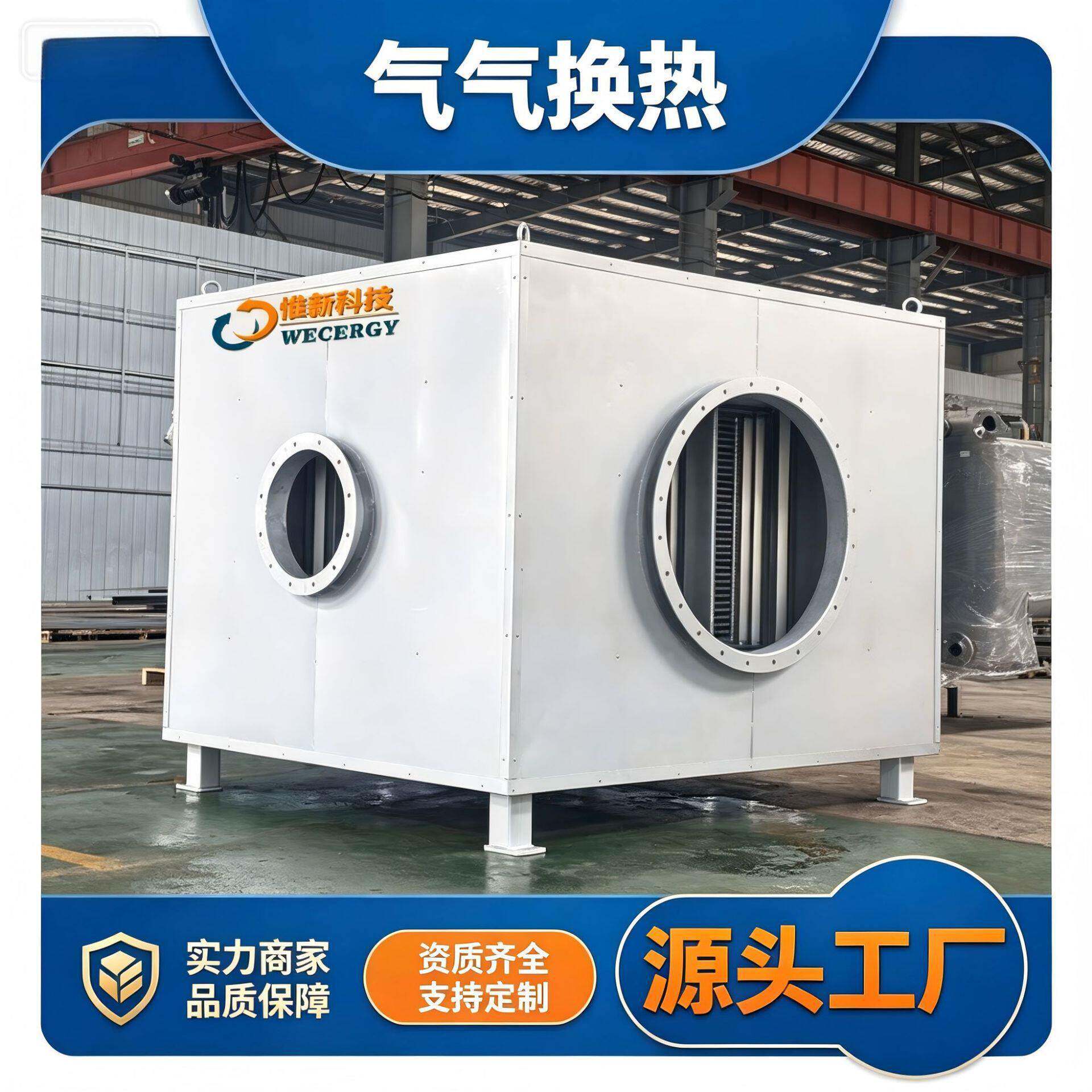 气气板式换热器 催化燃烧废气余热回收换热器 板翅式气气换热器