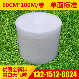 新料30 包装 中泡100米 辅料 60cm防震气泡膜袋 单面双面气泡膜