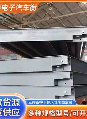 电子高精度地榜秤货车工业矿区跨境外贸120吨地榜称工业级高精度