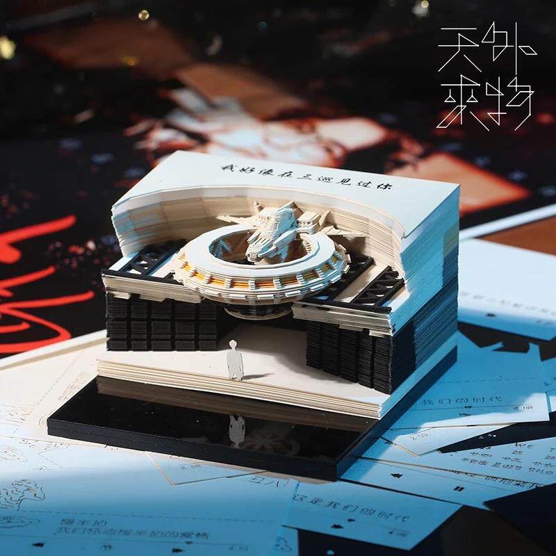 薛之谦周边天外来物飞船3D立体便利贴纸手撕创意纸雕日历生日礼物