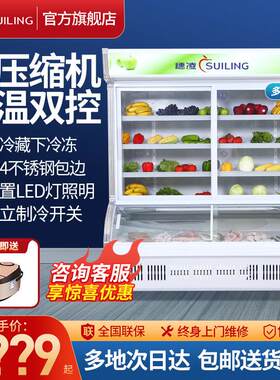 穗凌点菜柜保鲜柜双温冷藏冷冻柜商用麻辣烫展示柜饭店烧烤冷藏柜