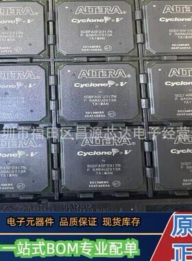 5CEFA5F23I7N/C7N 封装BGA-484 现场可编程门阵列芯片