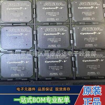 5CEFA5F23I7N/C7N 封装BGA-484 现场可编程门阵列芯片