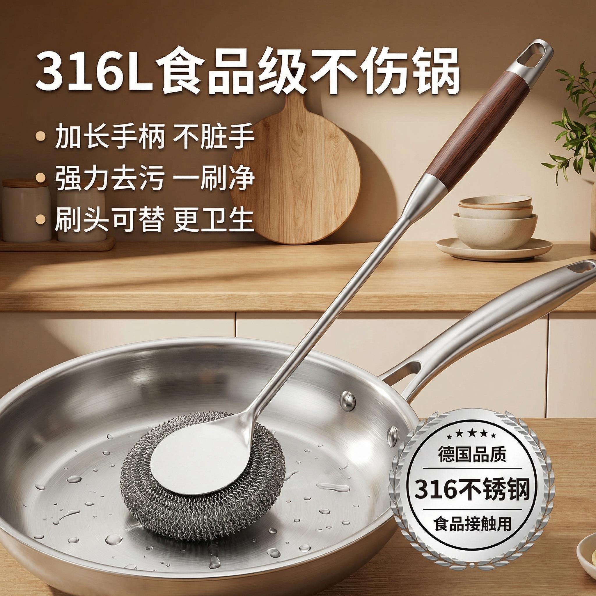 钢丝球刷长柄锅刷厨师专用厨房专用刷锅神器不伤涂层316不锈钢图片