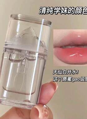韩款透明水光唇釉冰山唇蜜玻璃唇唇彩润唇膏唇油保湿清爽滋润