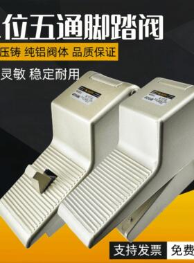SGPC气动脚踏阀4F210-08 4F210-08LG带锁带罩脚踩开关阀控制气阀