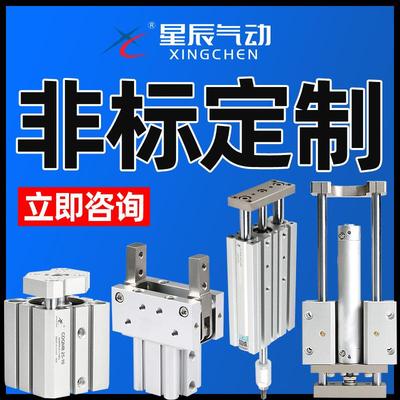 星辰气动SDAT/CDQMB/SCK杆不旋转TCMJ/MGPM三轴气缸可调非标订做