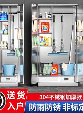 不锈钢清洁柜阳台杂物储存柜学校拖把扫把柜保洁工具收纳柜柜子