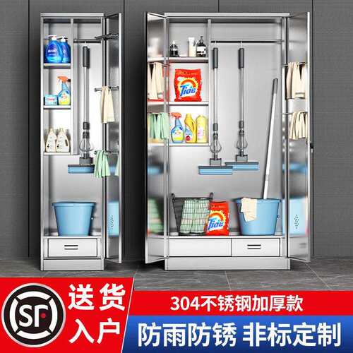 不锈钢清洁柜阳台杂物储存柜学校拖把扫把柜保洁工具收纳柜柜子