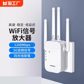 cin-fastwifi信号增强放大器扩大器无线中继器转有线千兆1200m路由器网络放大加强器5g双频穿墙家用扩展高速