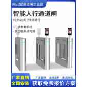 王运梦运行通道门人脸识别社区摇摆单元 办公楼通道摇摆卡一体机