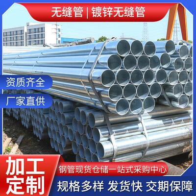 厂家现货Q235B镀锌无缝管168*5大小口径镀锌无缝钢管定尺切割