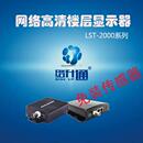 免传感器 网络楼显 网络楼层显示器 楼层字符叠加器 楼层显示器