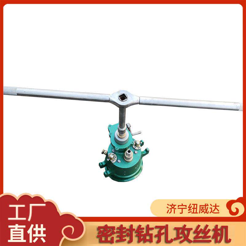 密封式手动钻孔机ZG2-50型台钻密封钻孔攻丝机