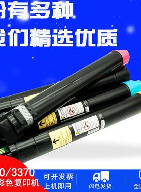 适用富士施乐IVC2270粉盒C2275施乐C3370碳粉c3371 C3373彩色墨盒