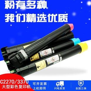 适用富士施乐C3375碳粉C4470447555705575粉盒施乐7775V3375