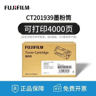 368Md原装 墨粉筒粉 P355dP35d5db 施乐富士胶片ZDQDocuPrint355f
