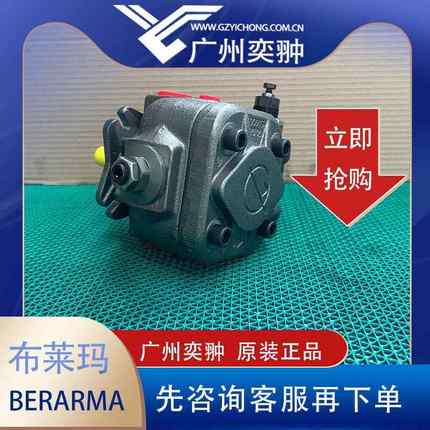 BERARMA布莱玛01-PHP-120-FHRM叶片泵原装进口