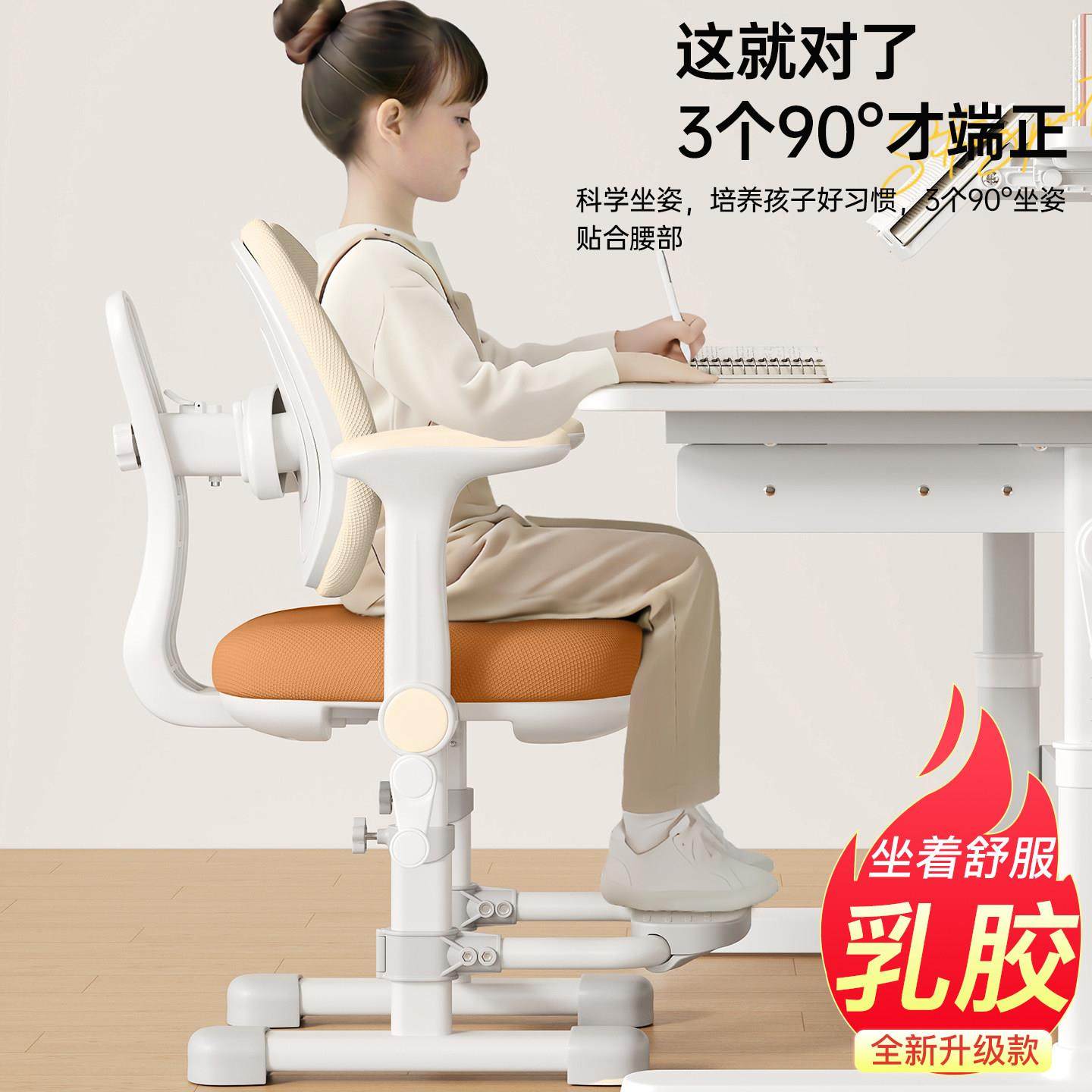 儿童学习椅可升降调节自动追背小学生写字椅子专用座椅家用书桌椅,住宅家具,儿童学习椅,淘宝优惠券,粉丝福利购,淘宝优惠卷