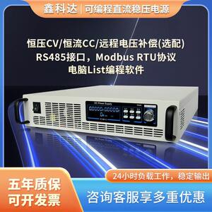 鑫科达可编程直流稳压电源程控高精度大功率恒压恒流开关