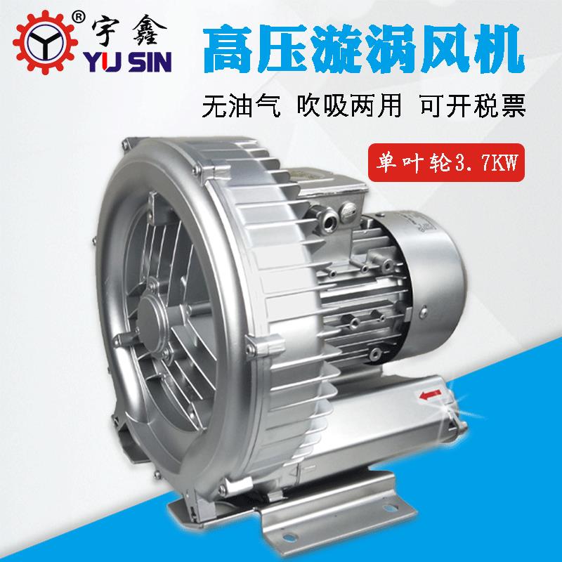 厂销鼓風機2RB037H72鱼塘环形增氧机低噪音小型高压鼓风机