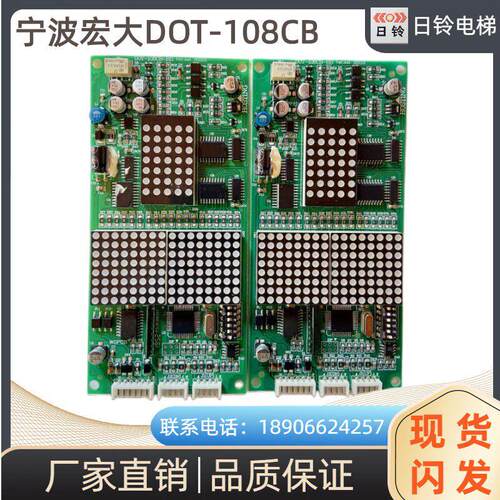 宁波欣达宁波宏大电梯外呼板DOT-108CB-HD/电梯配件 原装全新