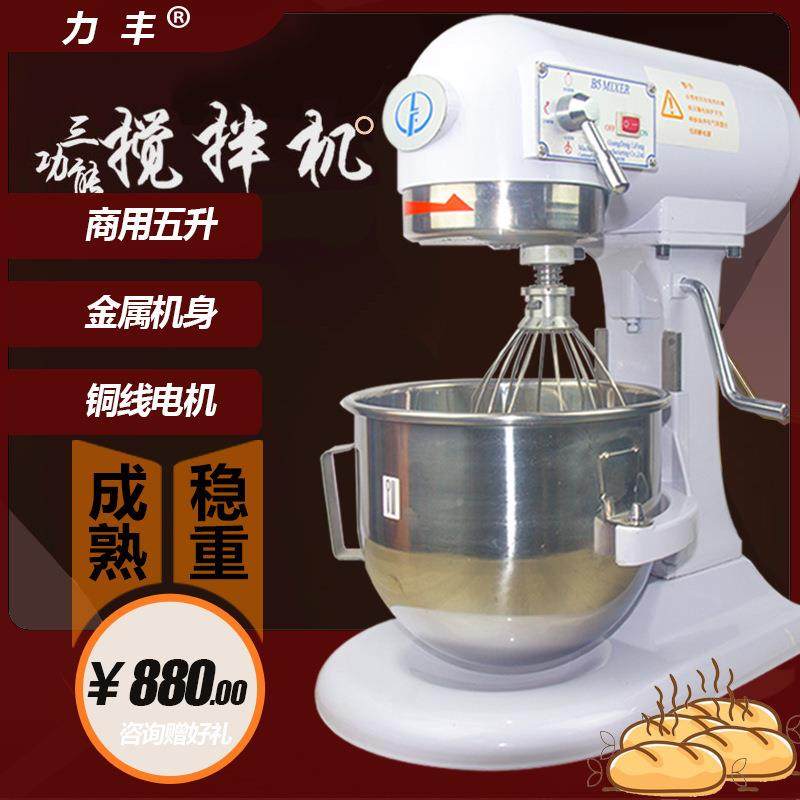 打蛋机商功用5L奶油机B5三能拌搅机kWCE和面1g=