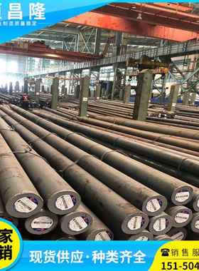 38CrMoAl 40CrNiMo 20CrNiMo 30CrMnSia 16MnCr5合金钢 圆钢 钢板