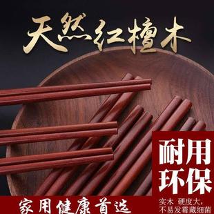 一件代发 红檀木筷子原木铁木家用无漆无蜡实木防滑厨房筷子家用装
