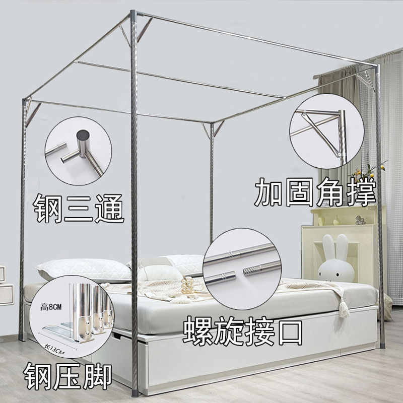 单买蚊帐支架杆子不锈钢2025新款家用加粗加厚老式落地式配件
