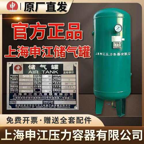 上海申江储气罐压力容器牌0.6立方2压缩空气0.3不锈钢1真空罐