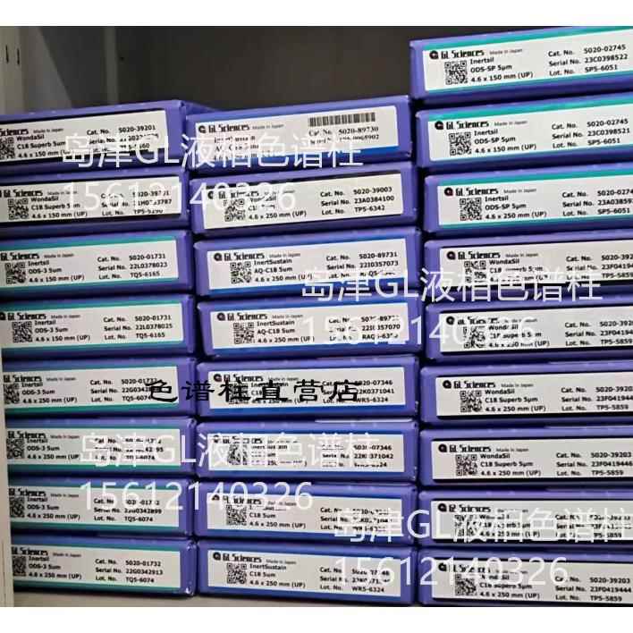 岛津5020-39203/5020-39201WondaSil C18 Superb4.6*250*5色谱柱