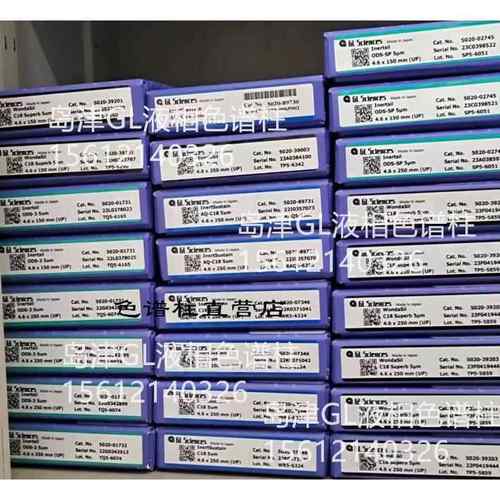 岛津5020-39203/5020-39201WondaSil C18 Superb4.6*250*5色谱柱