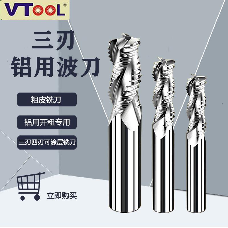 3刃白钢铝用粗皮刀全磨制加硬铣刀开粗3刃波刃玉米粒切削